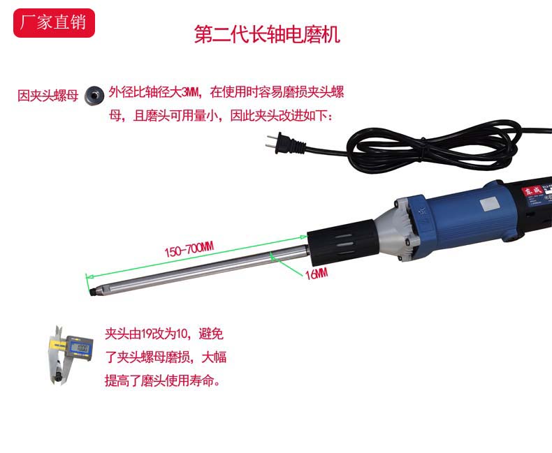 第二代東成加長(zhǎng)軸手持長(zhǎng)軸打磨拋光機(jī)  定制版